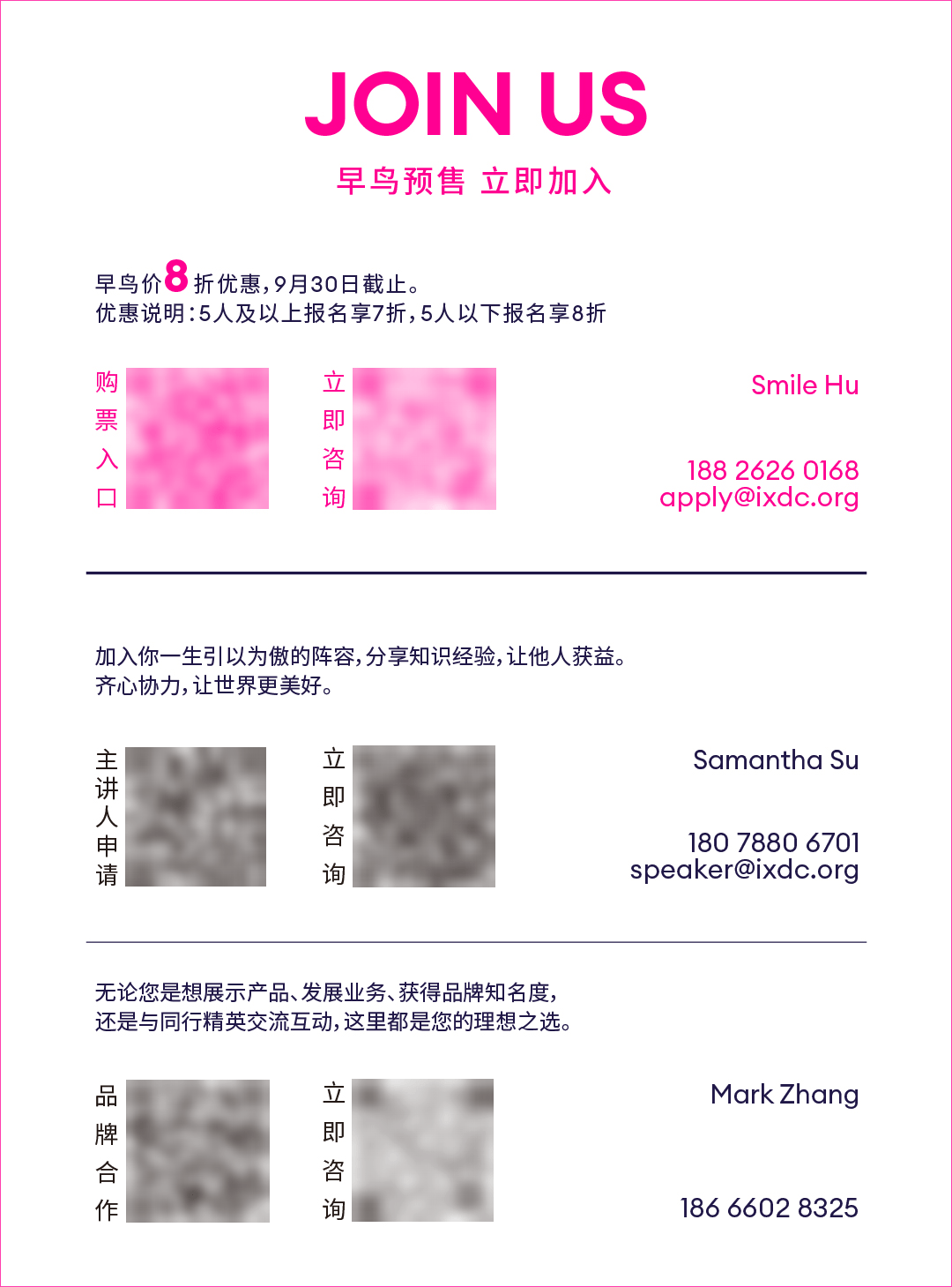 IXDC2025设计之旅预告：百度高级经理张勇带你探索「AI